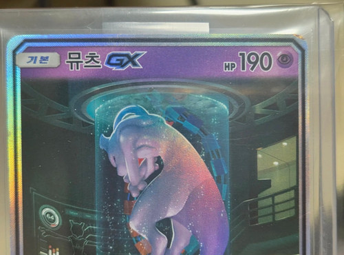 Mewtwo secret rara - secret, 082/072