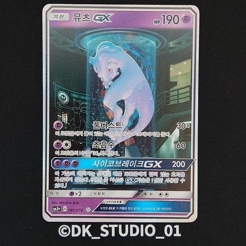 Carta pokemon mewtwo - pokemon,