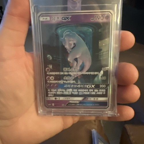 Mewtwo 082 072 shining - 082/072,