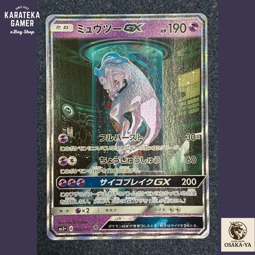 Carta pokemon giapponese - carta,