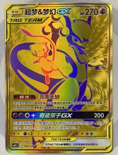 Stock pokemon cinese mewtwo - pokemon,