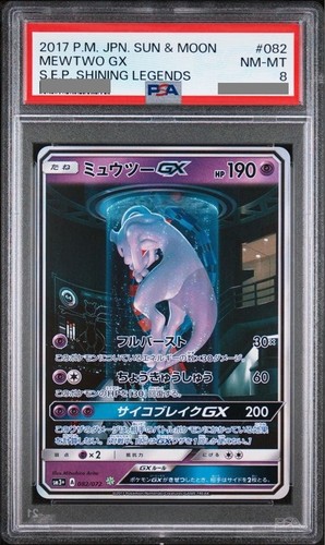 Psa mewtwo 082 072 - mewtwo, gx