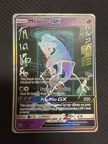 Pokémon mewtwo 73 - pokémon,