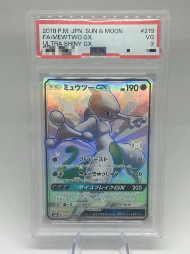 Pokemon mewtwo 219 - pokemon, gx