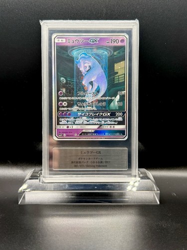 Mewtwo 082 072 sm3 - mewtwo, sm3+