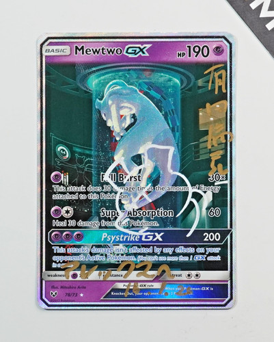 Pokemon mewtwo 78 - pokemon, #78