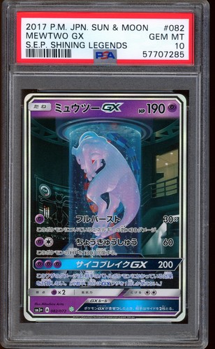207 pokemon mewtwo - pokemon,
