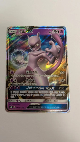 Pokemon card mewtwo gx - (pa2),