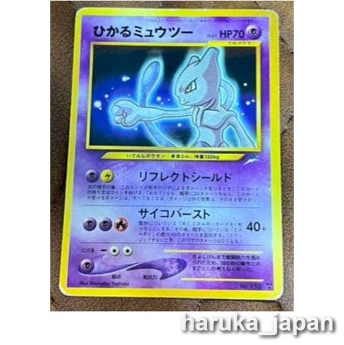 Carta pokemon promo shining - carta,