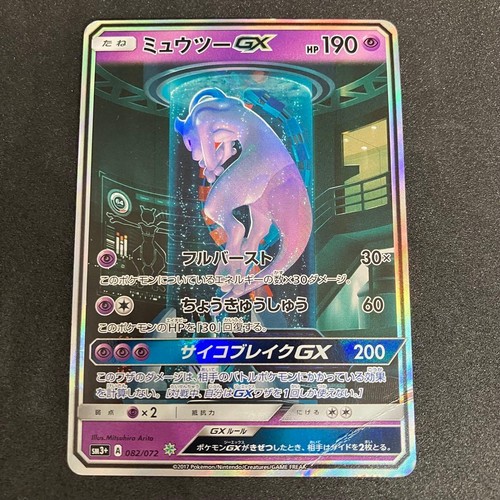 Carta pokemon giapponese - carta,