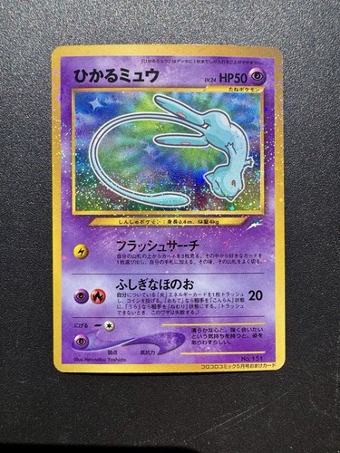 Pokemon jap shining mew - jap,