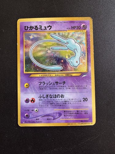 Pokemon jap shining mew - jap,