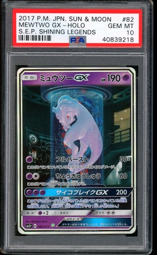 2017 pokemon mewtwo shining - 2017, gx