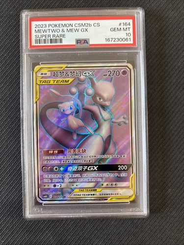 2023 pokemon shining - pokemon, (ch)