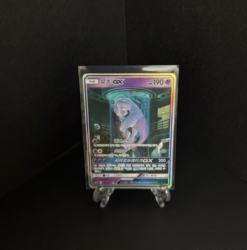 Mewtwo 082 072 shining - 082/072,