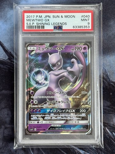 Pokemon mewtwo 040 - pokemon,