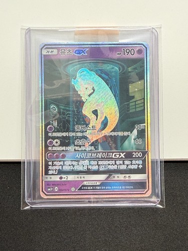 Bonus carta pokemon mewtwo - carta,